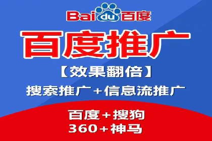 百度推广代理助力企业实现业绩持续增长